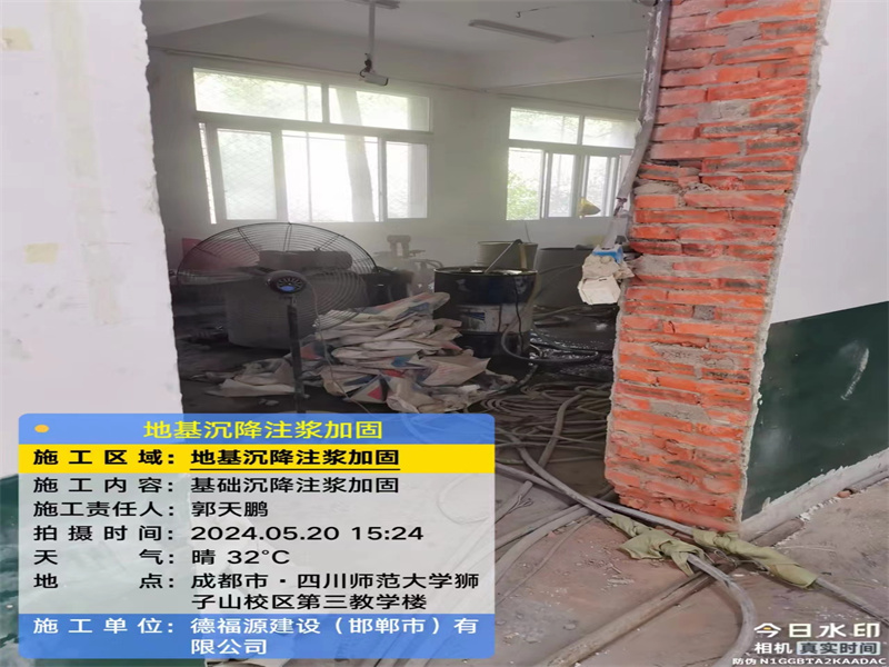 开平高压旋喷注浆在地基下沉注浆加固中的应用